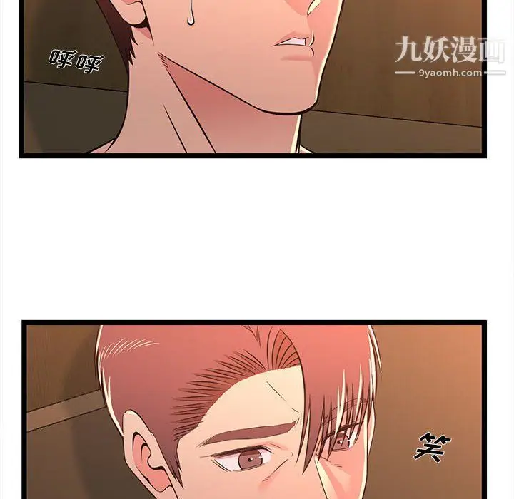 漫画《蚂蚁地狱》第17话第6张图