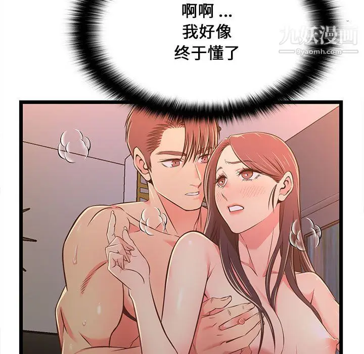漫画《蚂蚁地狱》第17话第65张图