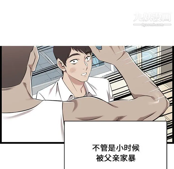 漫画《蚂蚁地狱》第17话第67张图