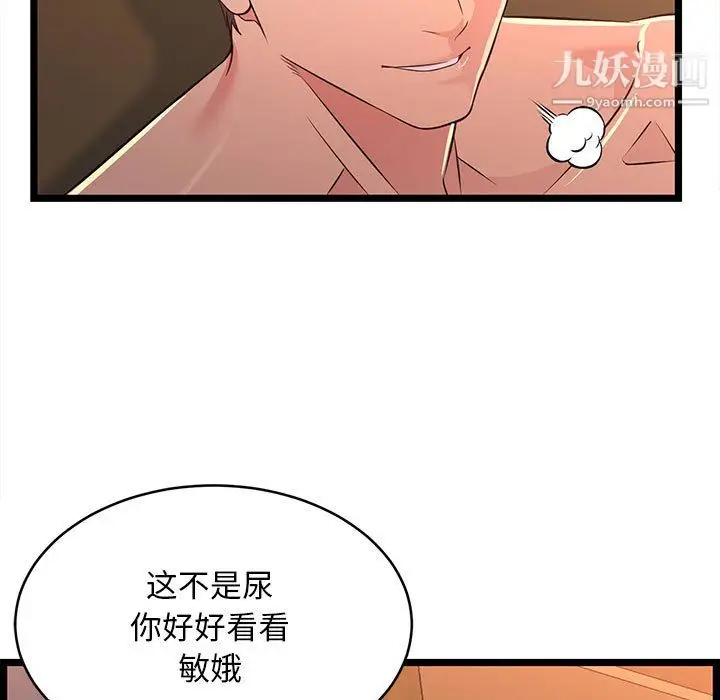 漫画《蚂蚁地狱》第17话第7张图