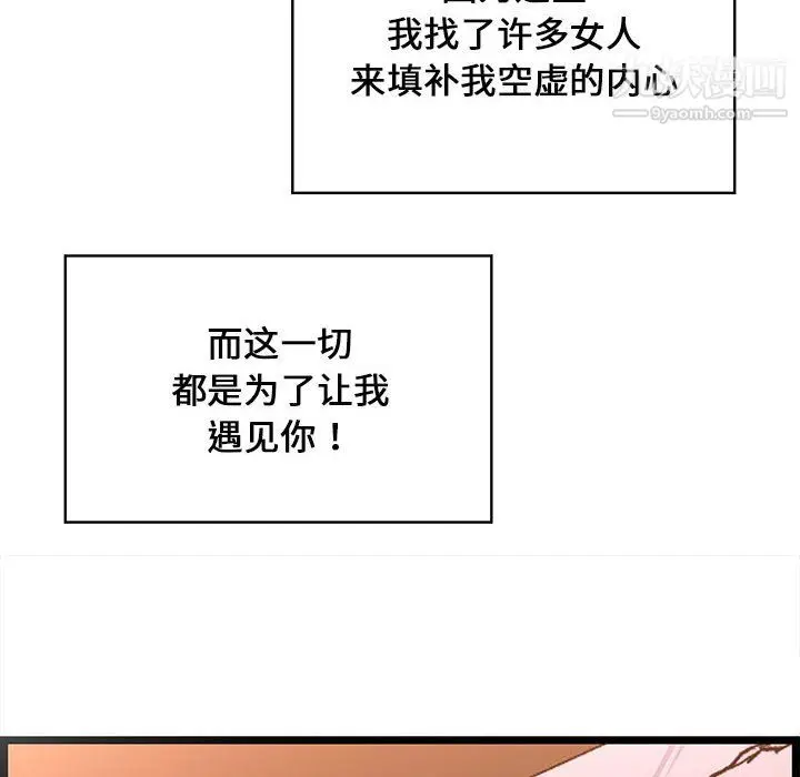 漫画《蚂蚁地狱》第17话第70张图