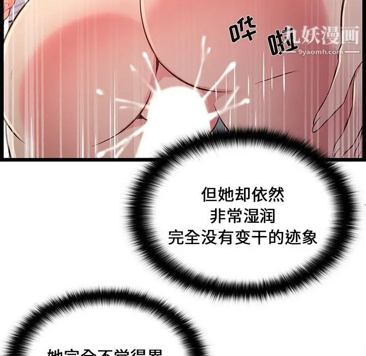 漫画《蚂蚁地狱》第17话第75张图
