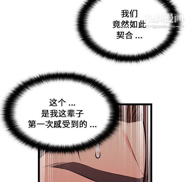 漫画《蚂蚁地狱》第17话第79张图