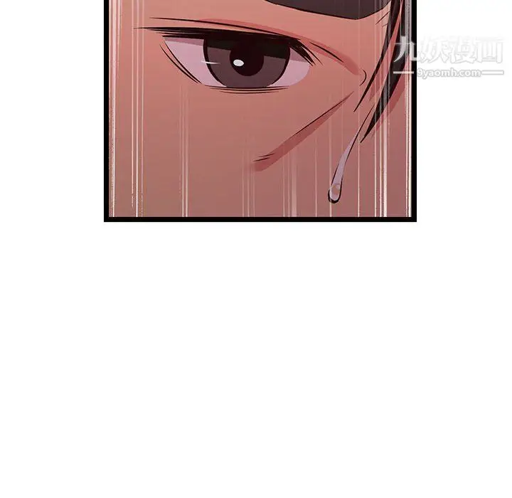 漫画《蚂蚁地狱》第17话第80张图