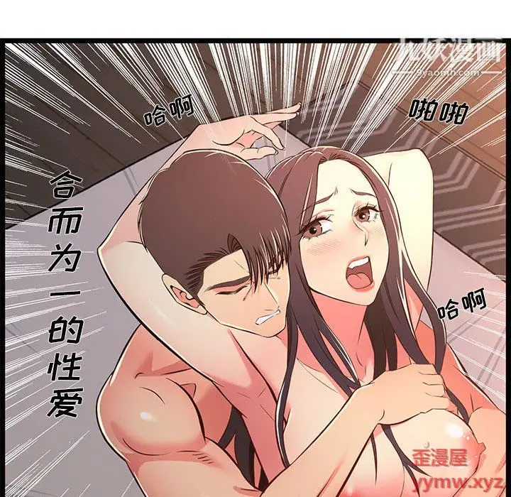 漫画《蚂蚁地狱》第17话第81张图