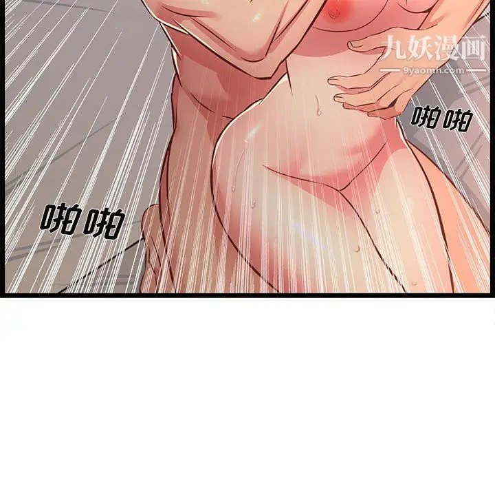 漫画《蚂蚁地狱》第17话第82张图