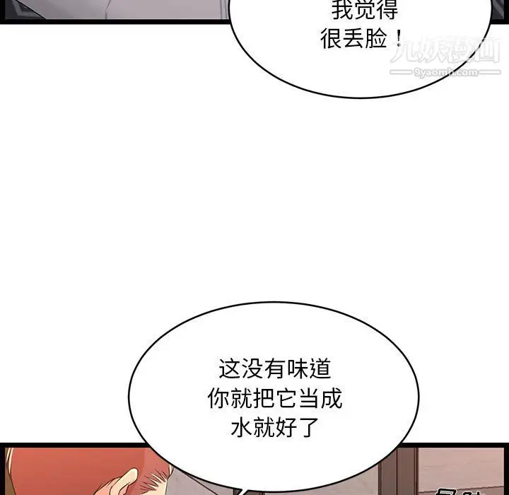 漫画《蚂蚁地狱》第17话第9张图