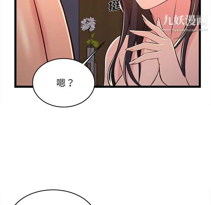 漫画《蚂蚁地狱》第17话第92张图