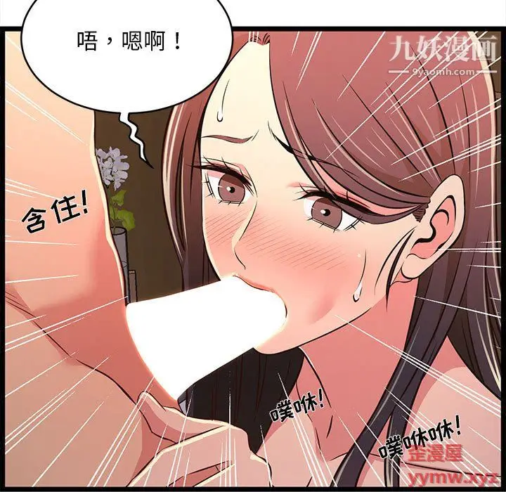 漫画《蚂蚁地狱》第17话第93张图