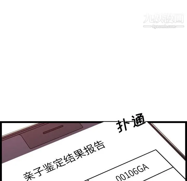 漫画《蚂蚁地狱》第19话第10张图