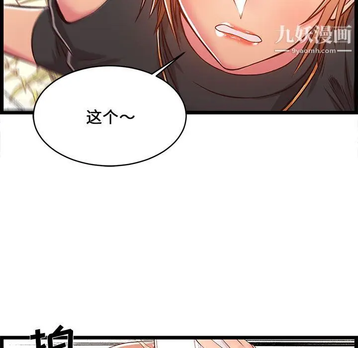 漫画《蚂蚁地狱》第19话第105张图