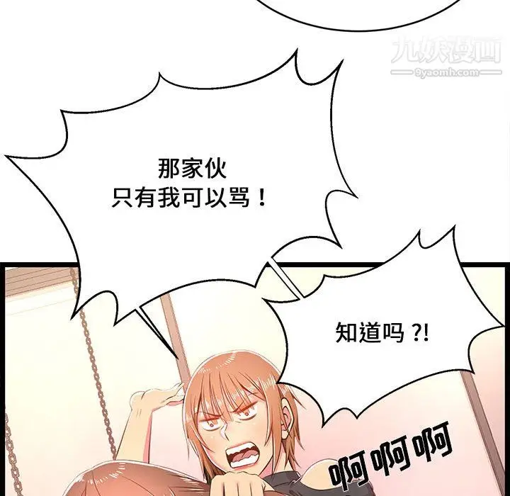 漫画《蚂蚁地狱》第19话第107张图