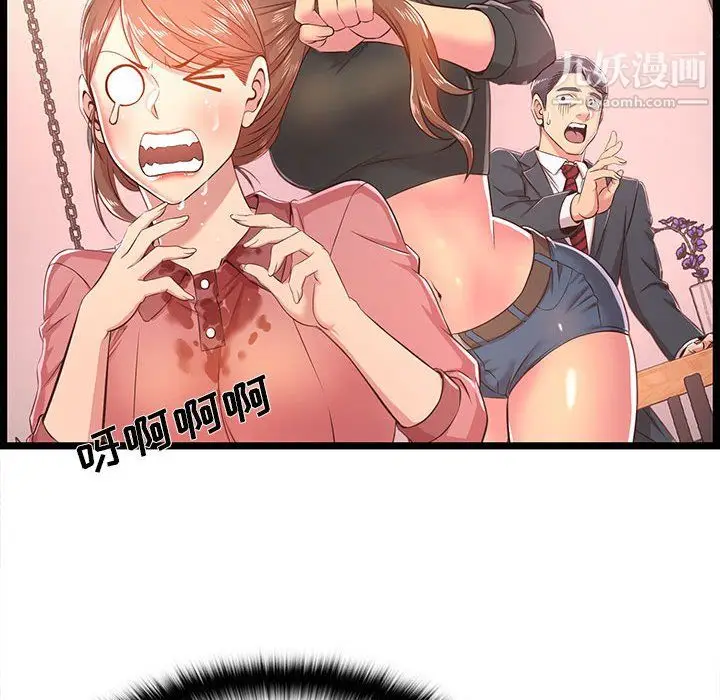漫画《蚂蚁地狱》第19话第108张图