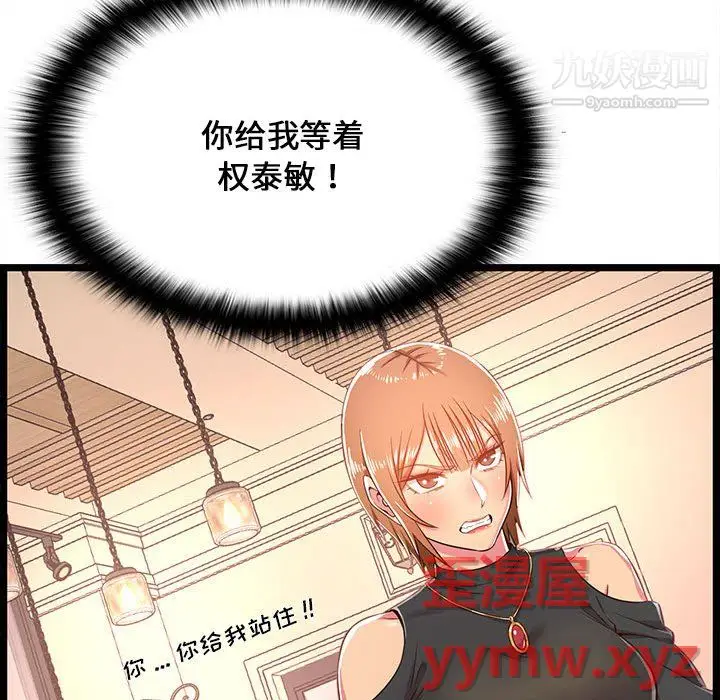 漫画《蚂蚁地狱》第19话第109张图