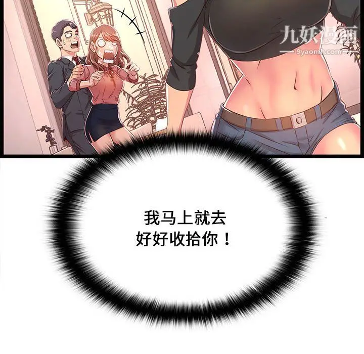 漫画《蚂蚁地狱》第19话第110张图