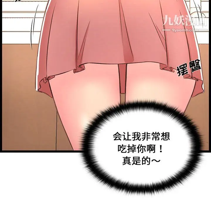 漫画《蚂蚁地狱》第19话第115张图
