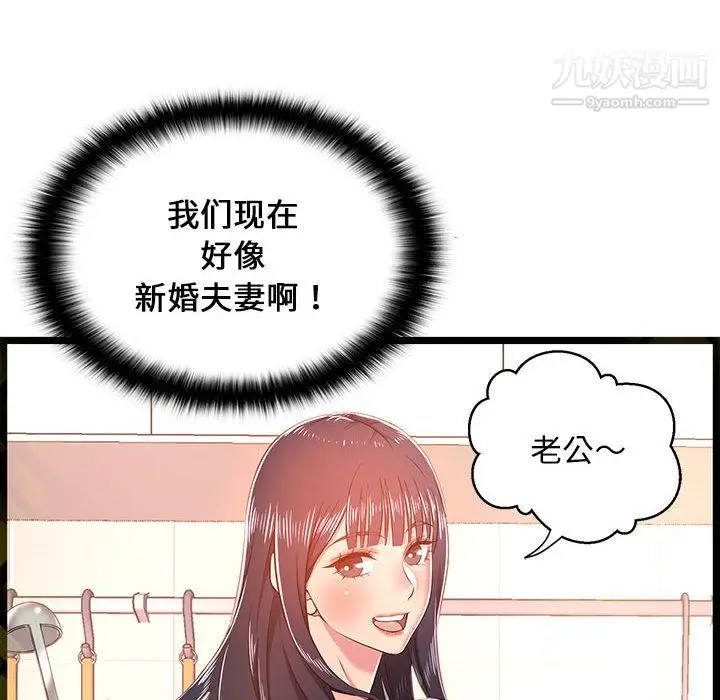 漫画《蚂蚁地狱》第19话第116张图