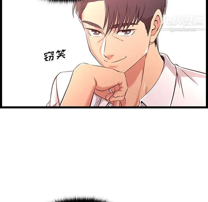 漫画《蚂蚁地狱》第19话第119张图