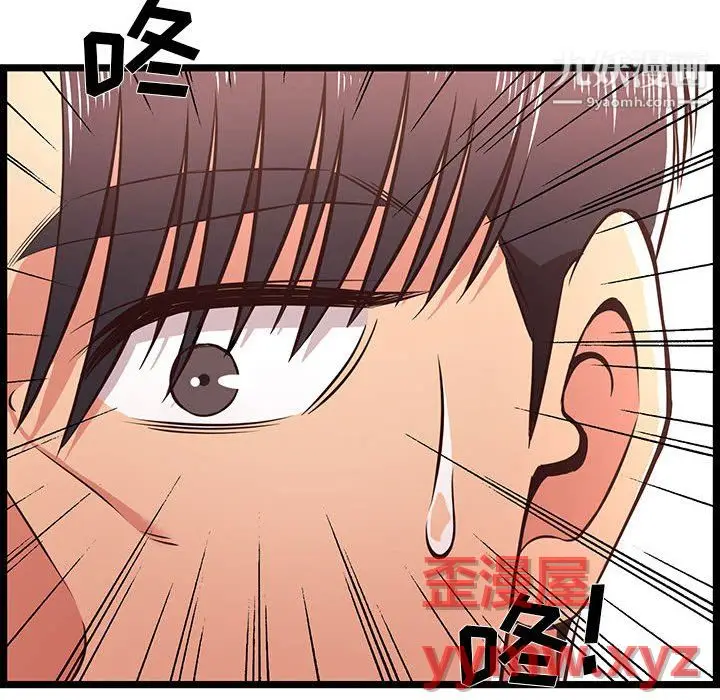 漫画《蚂蚁地狱》第19话第12张图