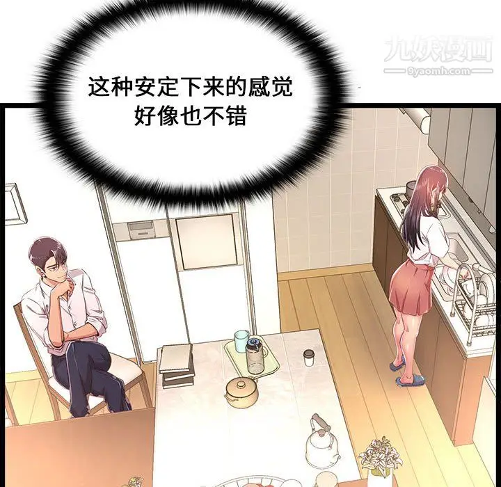 漫画《蚂蚁地狱》第19话第120张图