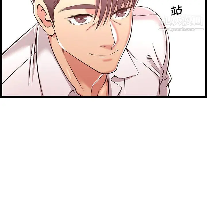 漫画《蚂蚁地狱》第19话第122张图