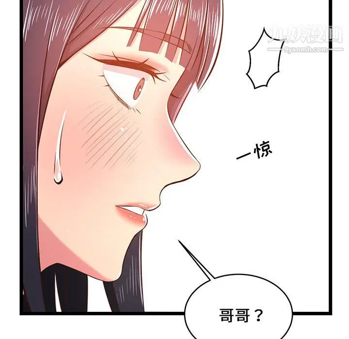 漫画《蚂蚁地狱》第19话第126张图