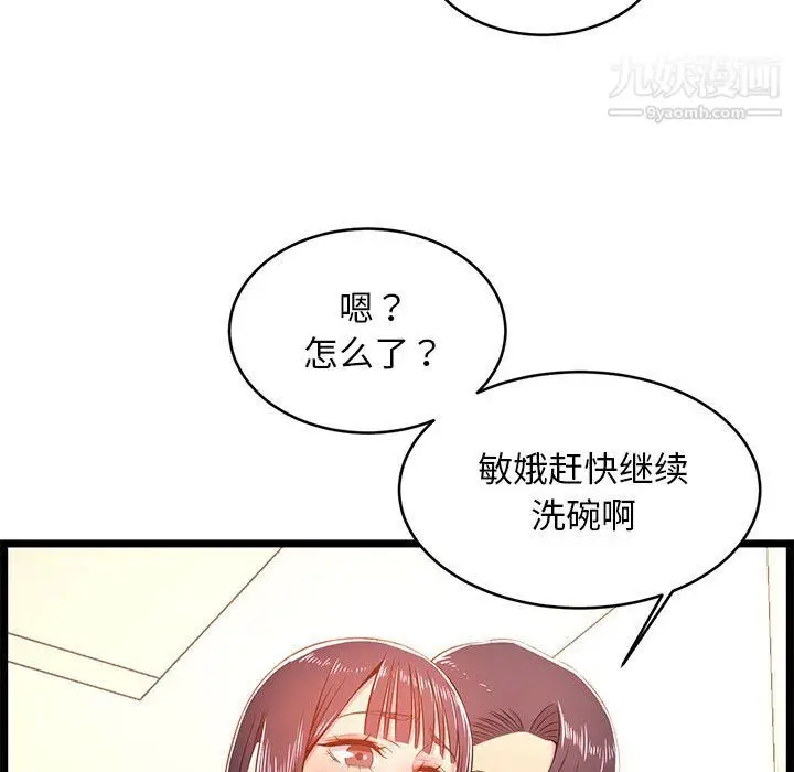 漫画《蚂蚁地狱》第19话第127张图