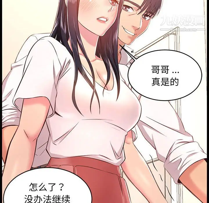 漫画《蚂蚁地狱》第19话第128张图