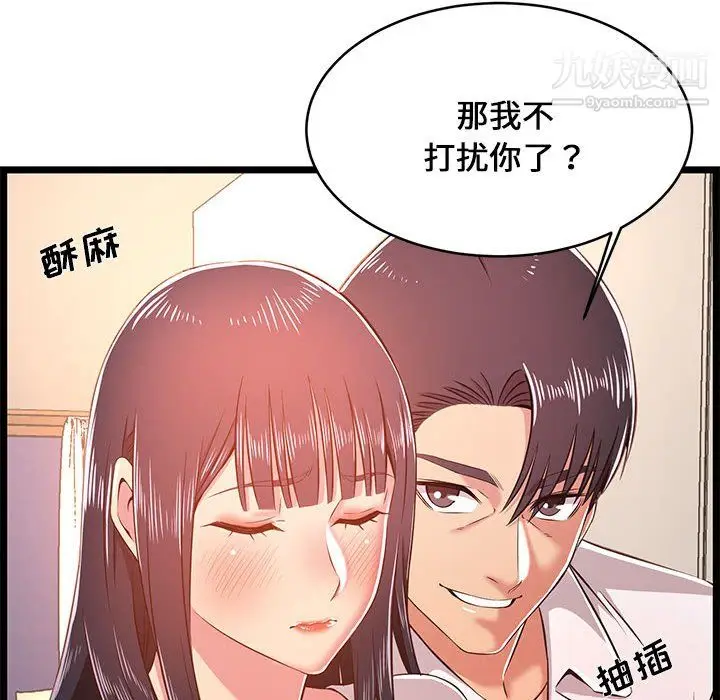 漫画《蚂蚁地狱》第19话第130张图