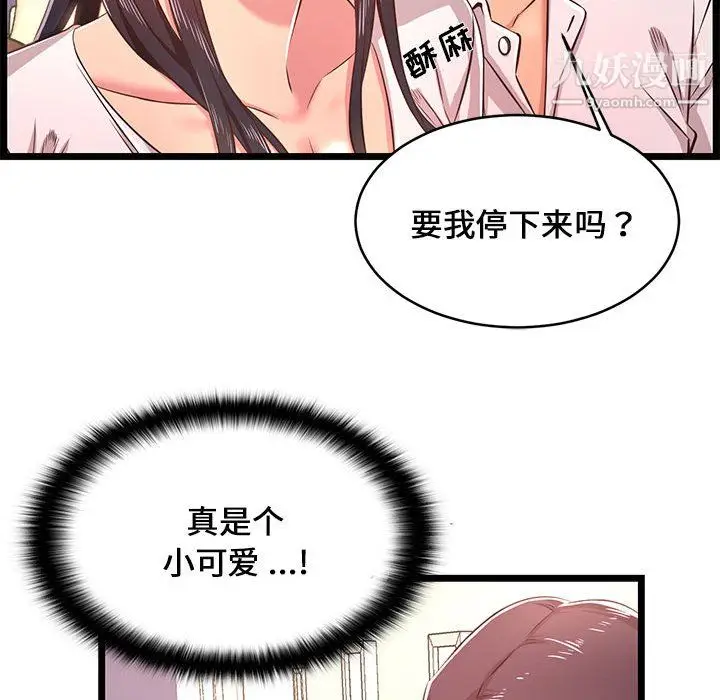 漫画《蚂蚁地狱》第19话第131张图