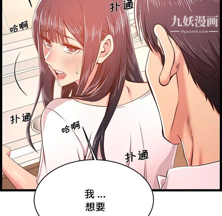 漫画《蚂蚁地狱》第19话第136张图
