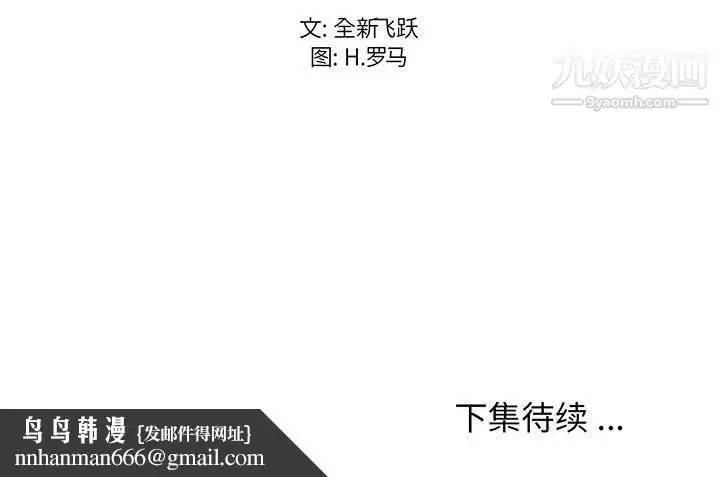 漫画《蚂蚁地狱》第19话第138张图