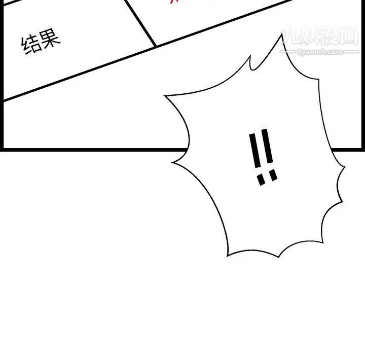漫画《蚂蚁地狱》第19话第14张图