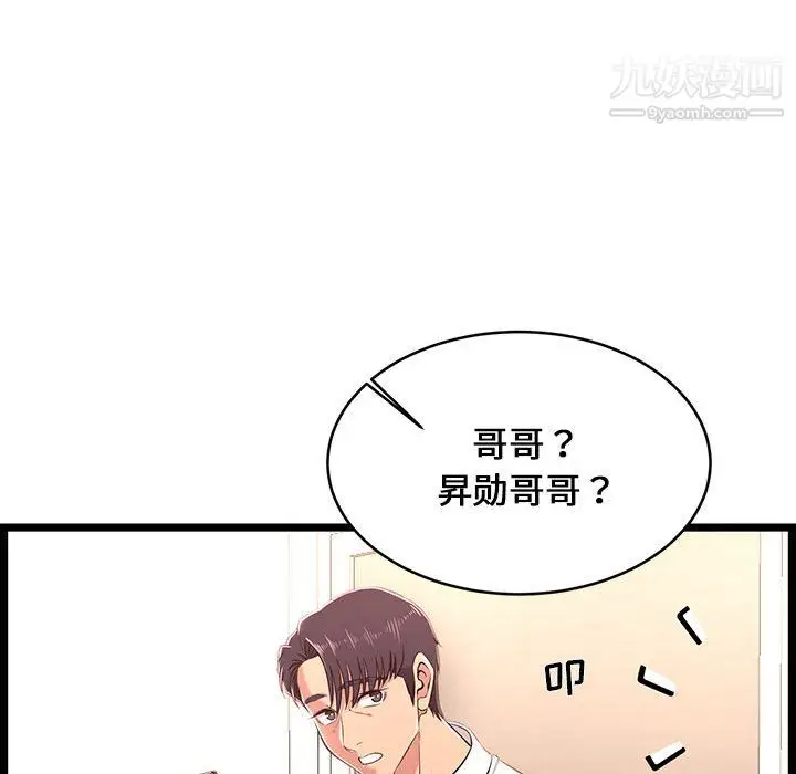 漫画《蚂蚁地狱》第19话第18张图