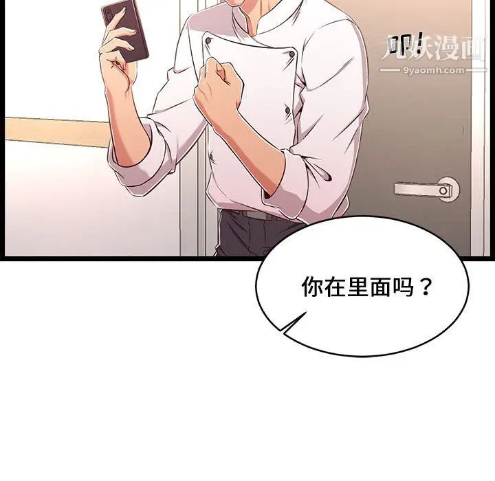 漫画《蚂蚁地狱》第19话第19张图