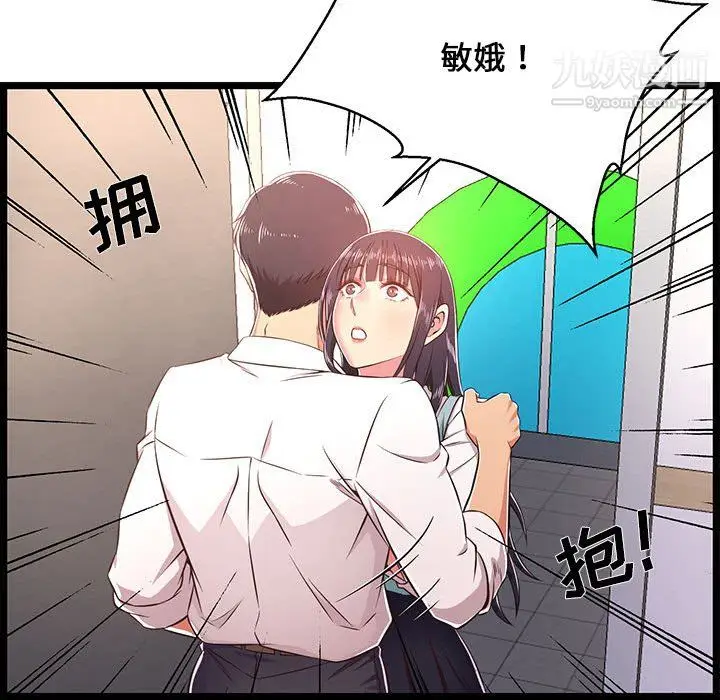 漫画《蚂蚁地狱》第19话第23张图