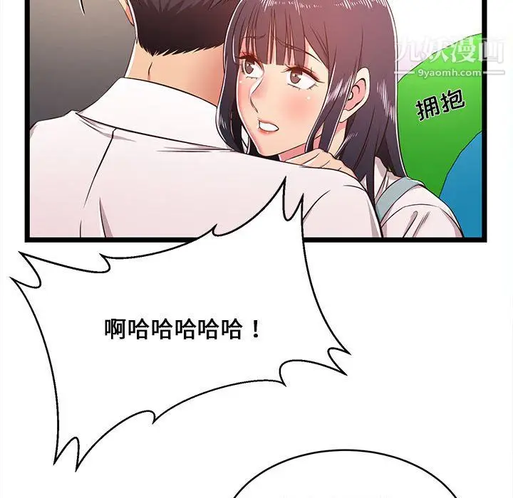 漫画《蚂蚁地狱》第19话第25张图