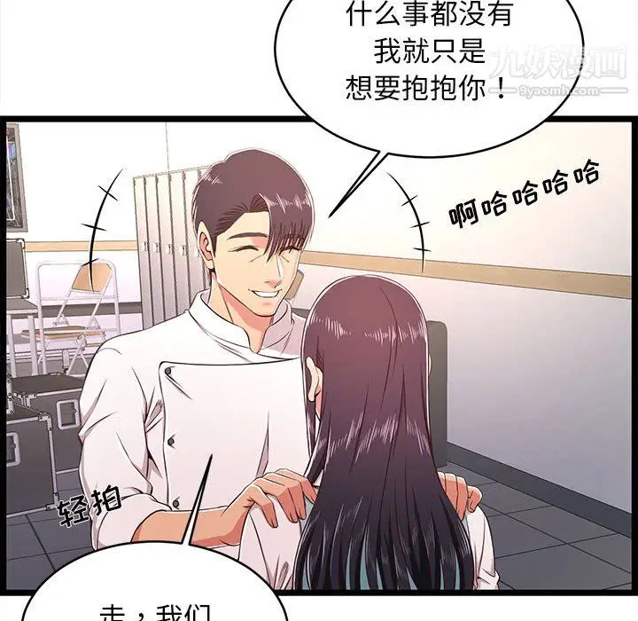 漫画《蚂蚁地狱》第19话第26张图