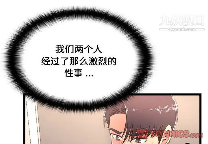 漫画《蚂蚁地狱》第19话第3张图
