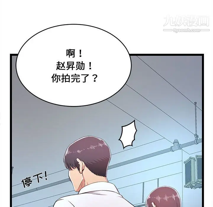 漫画《蚂蚁地狱》第19话第31张图