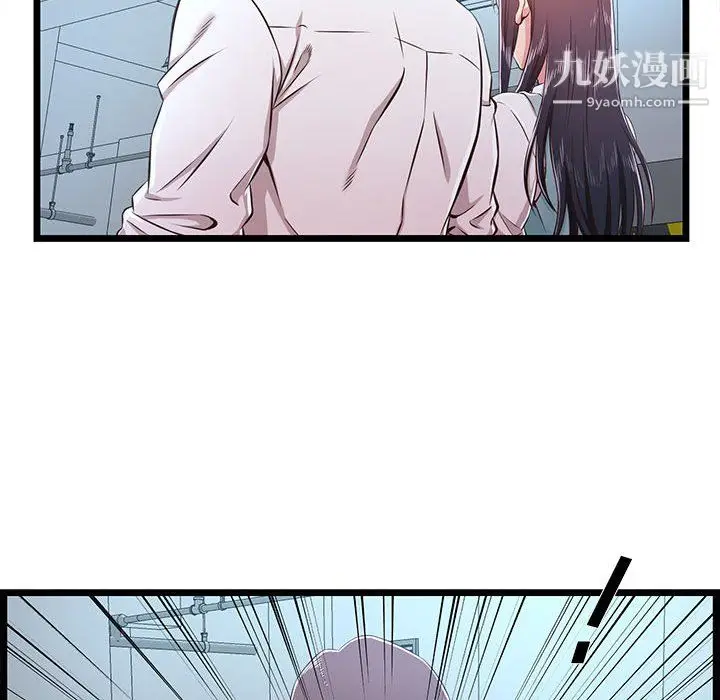 漫画《蚂蚁地狱》第19话第32张图