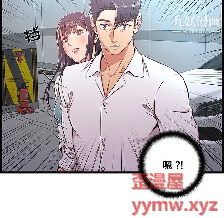 漫画《蚂蚁地狱》第19话第33张图