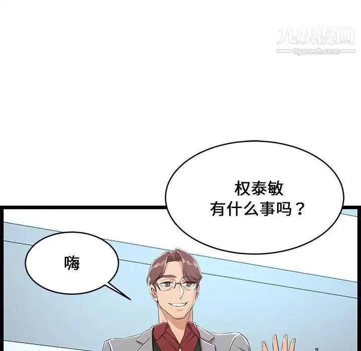 漫画《蚂蚁地狱》第19话第34张图
