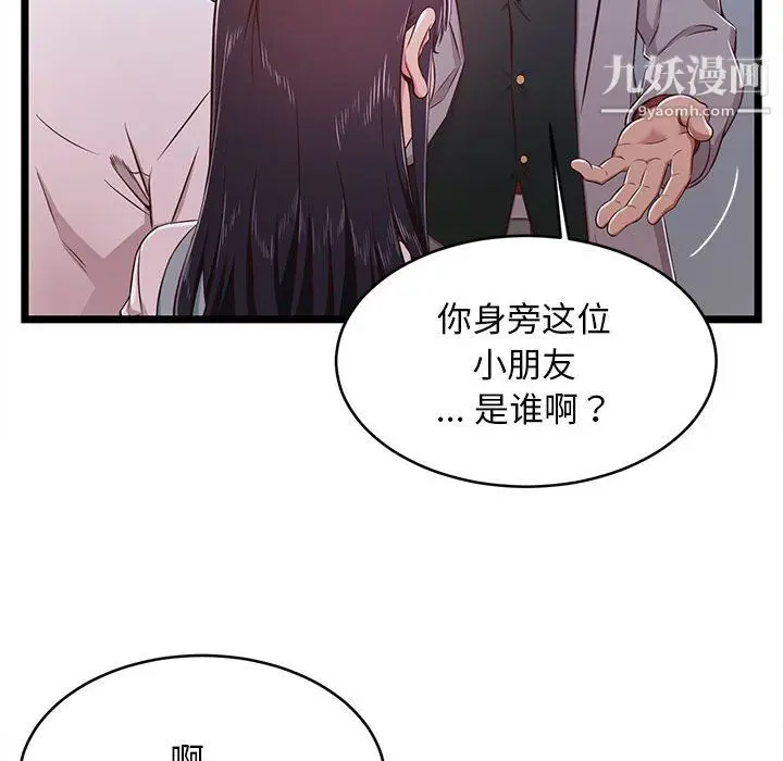 漫画《蚂蚁地狱》第19话第38张图