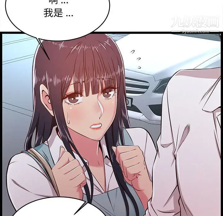 漫画《蚂蚁地狱》第19话第39张图