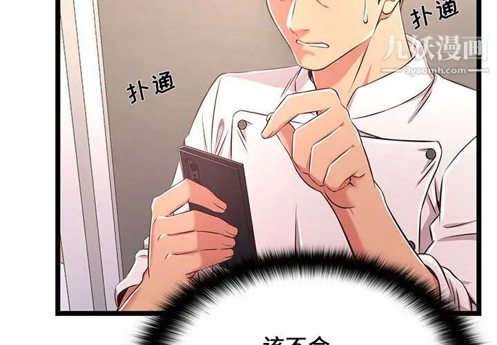 漫画《蚂蚁地狱》第19话第4张图