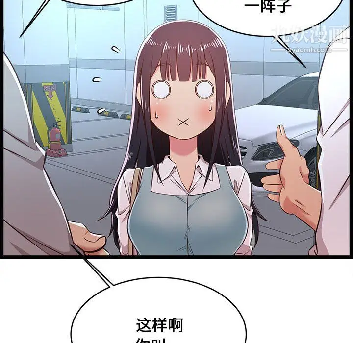 漫画《蚂蚁地狱》第19话第41张图