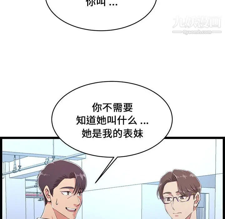 漫画《蚂蚁地狱》第19话第42张图
