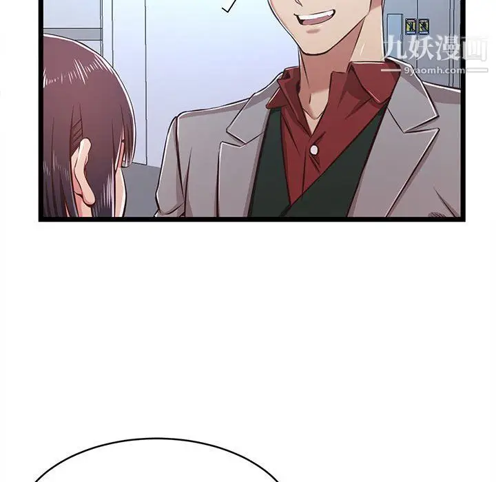 漫画《蚂蚁地狱》第19话第45张图
