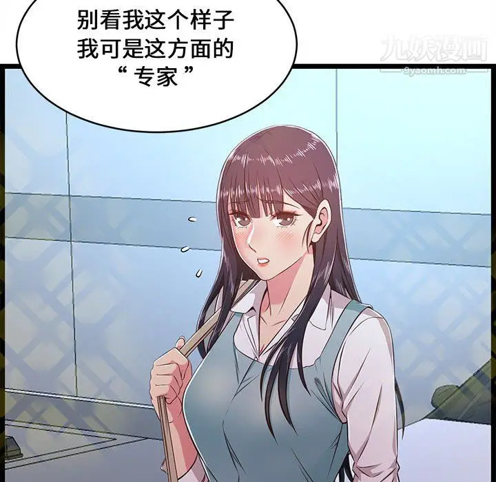 漫画《蚂蚁地狱》第19话第46张图